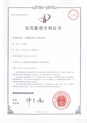 一種超視距雷達(dá)廣域聯(lián)防系統(tǒng)