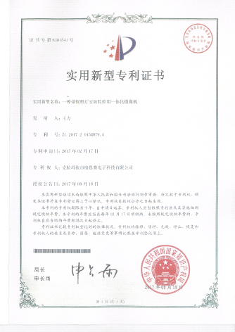 一種帶探照燈安防監(jiān)控用一體化攝像機(jī)