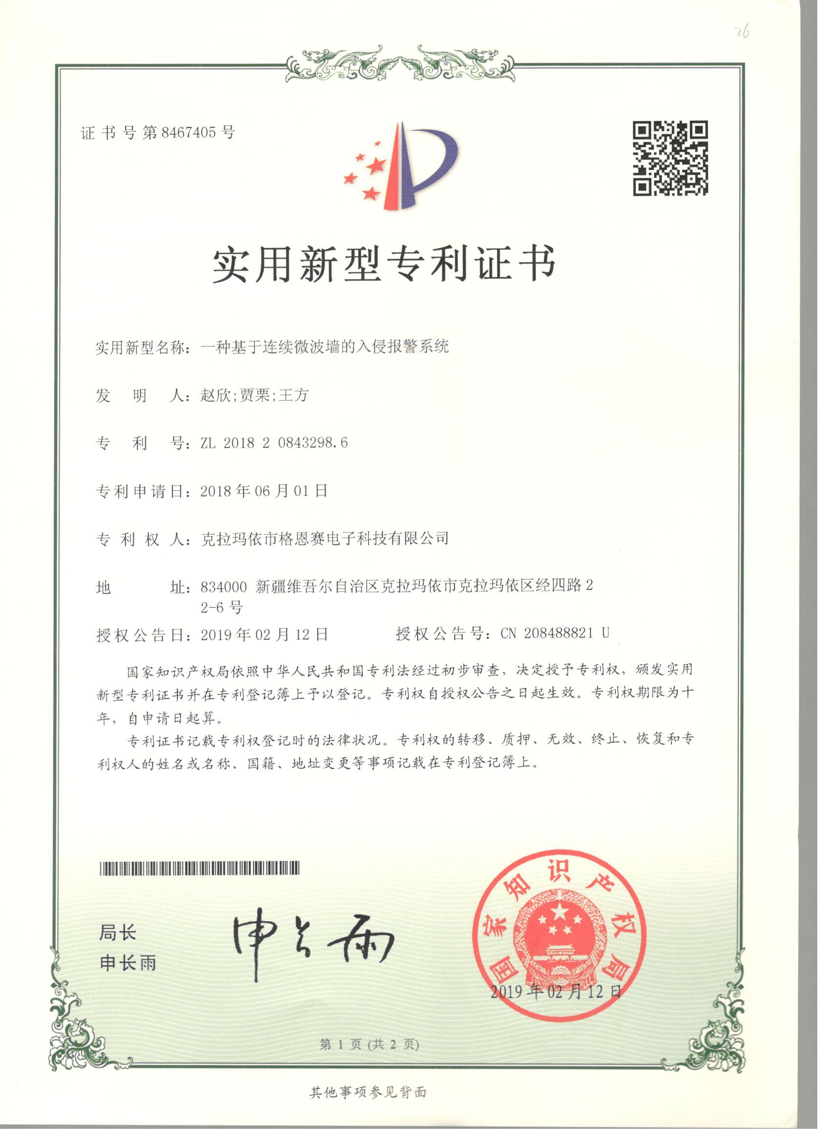 һ�N�����B�m(x��)΢���������ֈ�ϵ�y(t��ng)